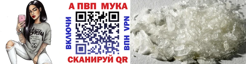 где продают   Мирный  Альфа ПВП VHQ 
