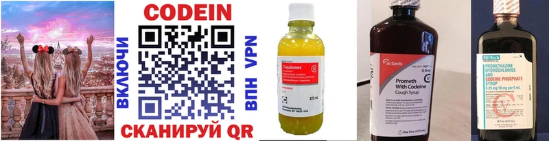 гидра зеркало  Мирный  Кодеин напиток Lean (лин) 