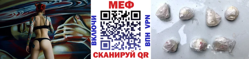 МЕФ  Мирный