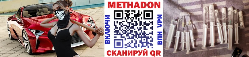 Метадон мёд  наркота  Мирный 
